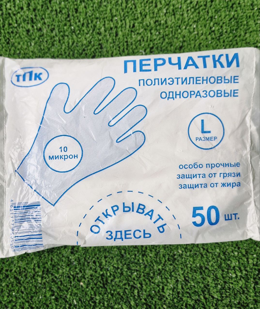 Перчатки одноразовые (ТПК)